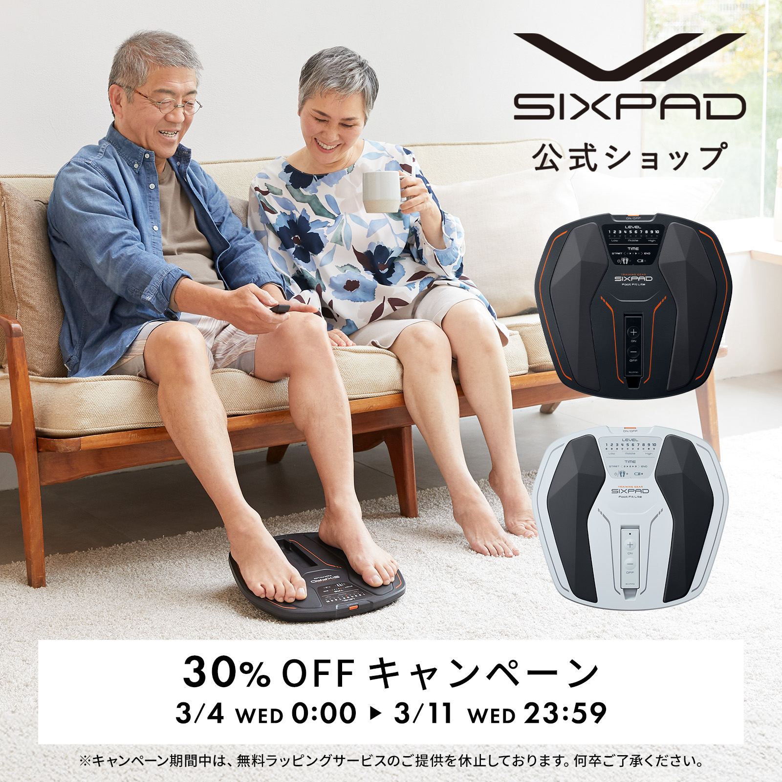 楽天市場】sixpad シックスパッド セットの通販