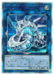 楽天市場】サイバー・ドラゴン 20thの通販