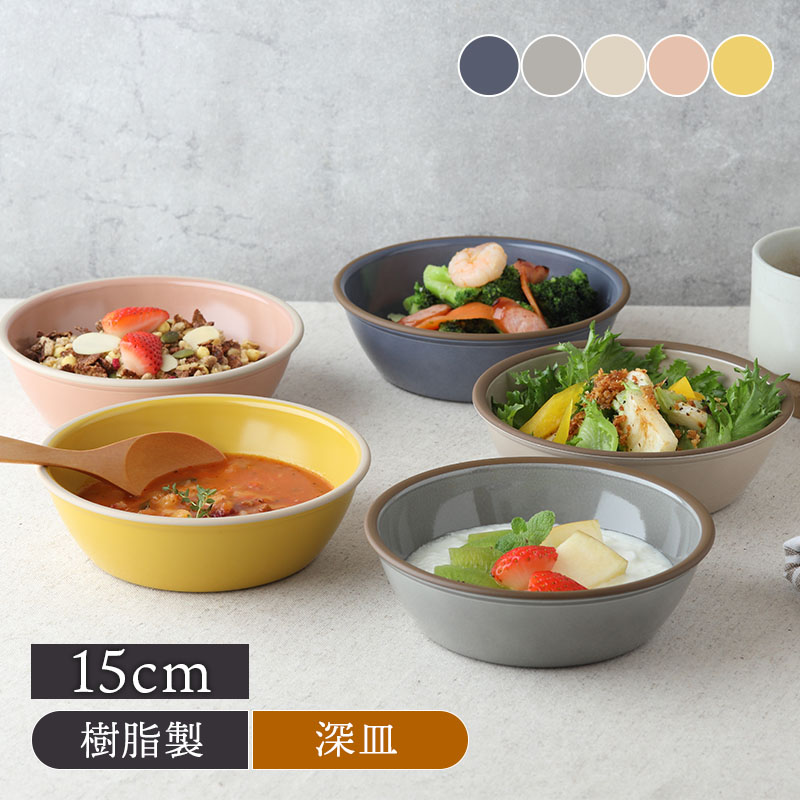 楽天市場】【最大2000円クーポン3/4 20:00〜3/11 1:59】深皿 エマリエ