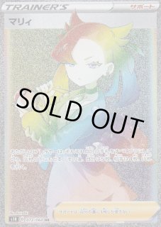 マリィ【HR】{072/060} - カードラッシュ[ポケモン]