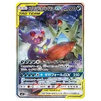 メガヤミラミ＆バンギラスGX SR [ミラクルツイン] SM11 102/094 買取