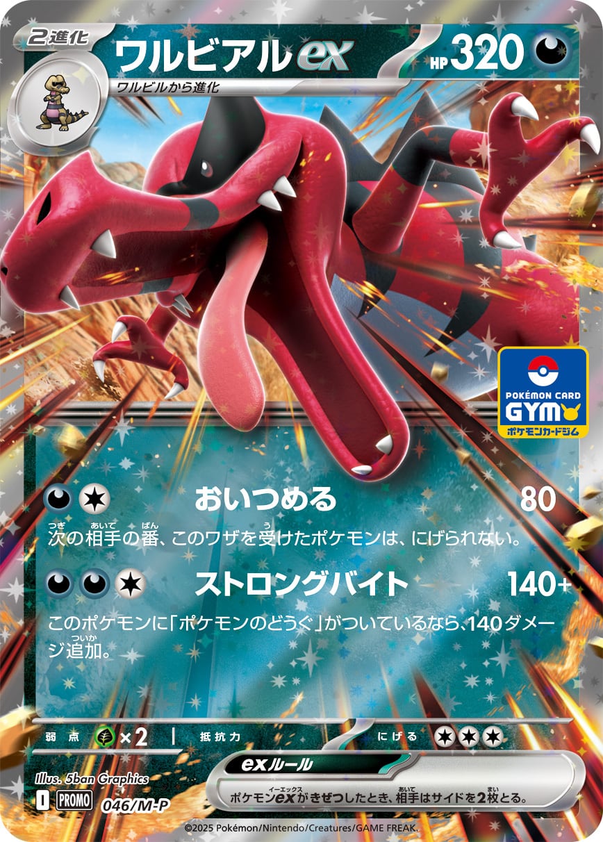 ブラッキーex SAR SV8a 217/187 - | ポケモンカード専門店 Cobalt Cave