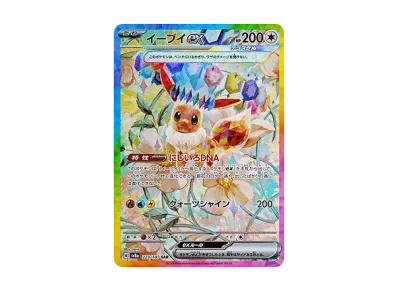 ニンフィアex SAR [SV8a 212/187](ハイクラスパック「テラスタルフェス