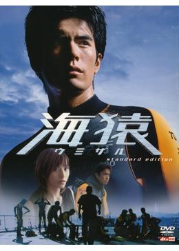 映画&ドラマ「海猿」どの順番で観るんだっけ？全作品を公開/放送順に