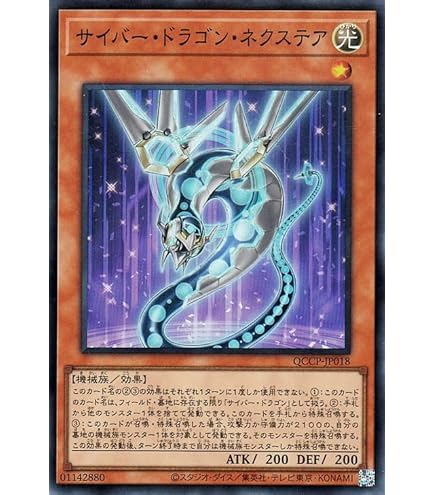 Amazon.co.jp: 遊戯王カード サイバー・ドラゴン・ズィーガー(ウルトラ