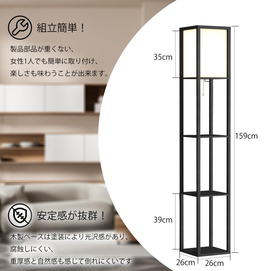 フロアライト おしゃれ フロアランプ LED ラック付き 棚付き 木製