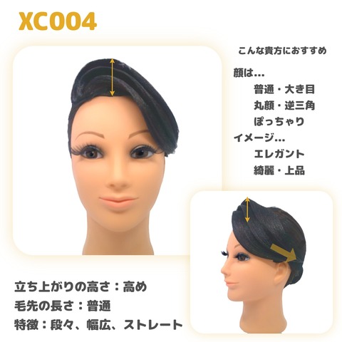 前髪オーナメント 高め XC004 C.D ＜ 多美咲 ONELINE SHOP