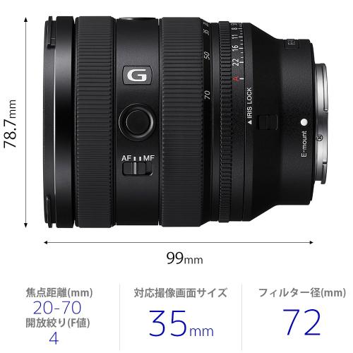 10000円キャッシュバック ～5/11まで】 ソニー FE 20-70mm F4 G