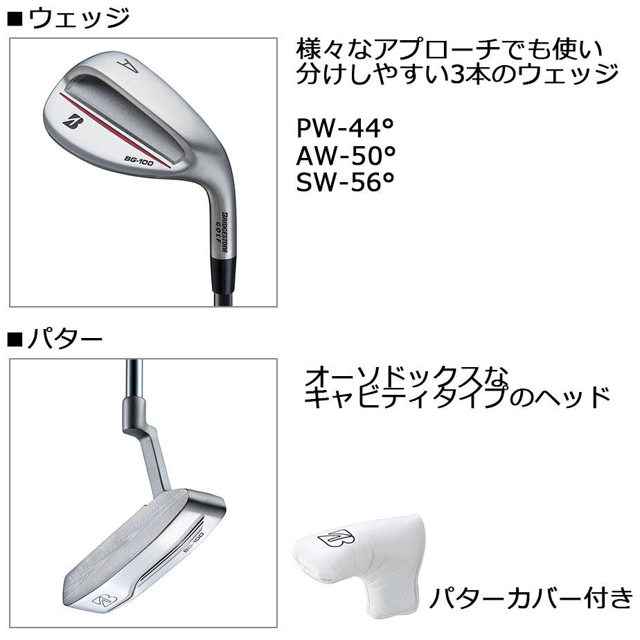 BRIDGESTONE（ブリヂストン） メンズ ゴルフ クラブセット 11本セット