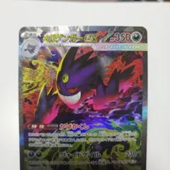 2026年最新】メガゲンガーex sarの人気アイテム - メルカリ