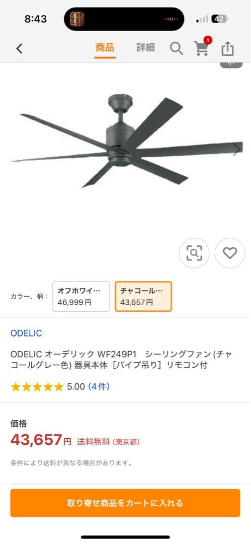 ODELIC WF249P1 シーリングファン チャコールグレー ODELIC（オーデリック） WF249P1 シーリングファン(チャコールグレー色