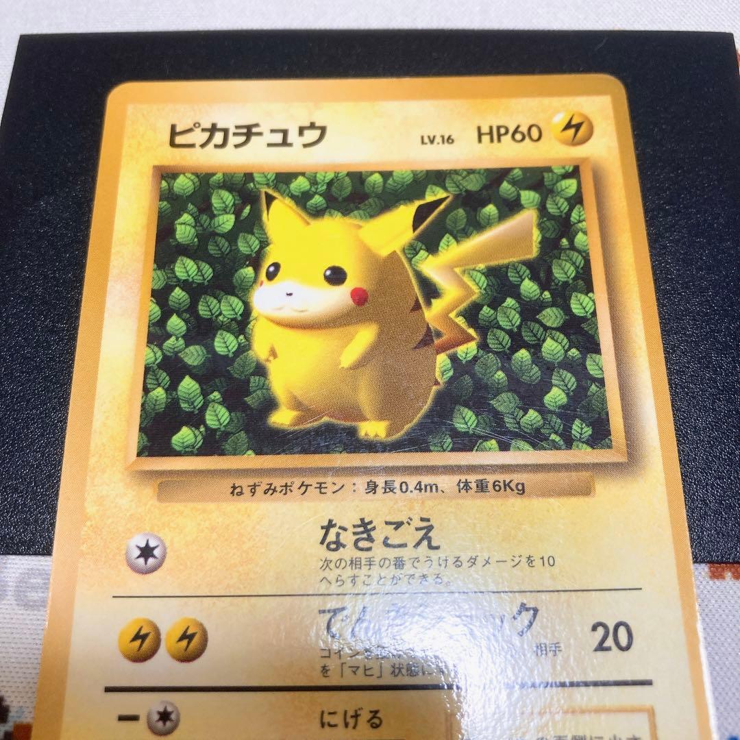 ピカチュウ lv.16 旧裏 なきごえ マークなし no.025 - メルカリ