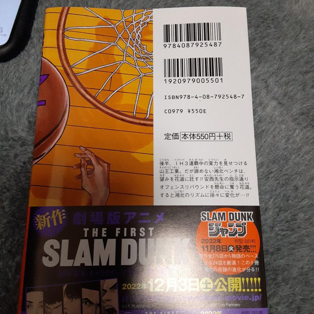SLAM DUNK 新装再編版 18 81E93HBNdEL._AC_UF350,