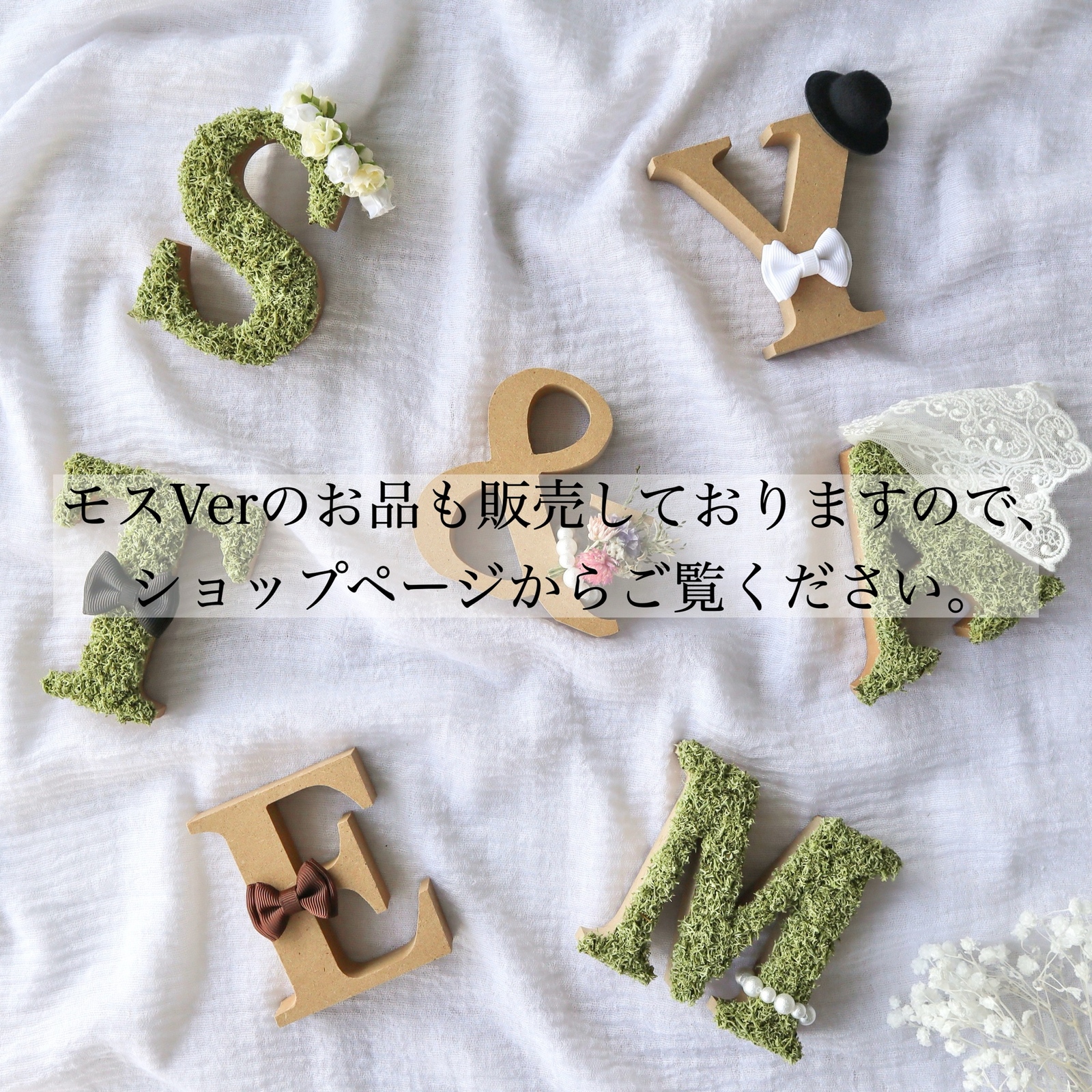 組み合わせ自由 イニシャルオブジェ.* 結婚式/ウェディング/レター